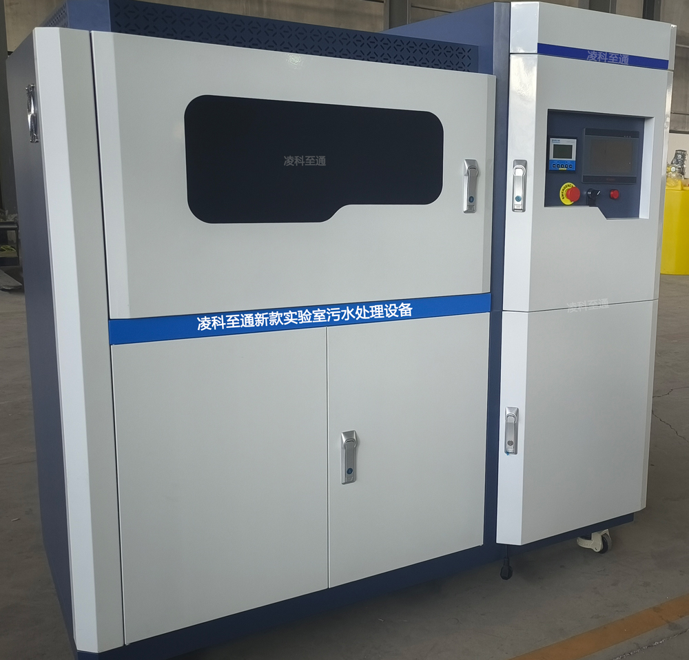 實(shí)驗(yàn)室污水處理設(shè)備.jpg
